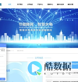 成都中横通科技有限公司官网