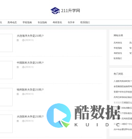 一帆高考网-专注高考志愿填报
