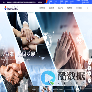 海峡人力——打造一站式人力服务生态圈