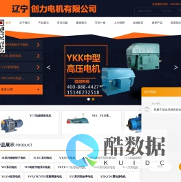 辽宁创力电机有限公司