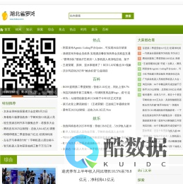 湖北省邹元凯网络科技有限公司