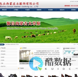 内蒙警用皮鞋_包头西蒙皮业_内蒙警用棉皮鞋_内蒙警用毛皮靴_内蒙警用毛皮鞋_内蒙警用皮凉鞋_内蒙警用内腰带_内蒙警用外腰带_内蒙外贸户外鞋_加热鞋_包头西蒙皮业服饰有限公司