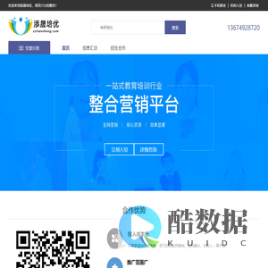 代理招生平台-添晟培优