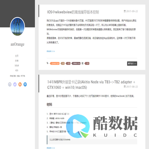 一个橙子的博客