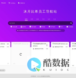妙划算导航站 |