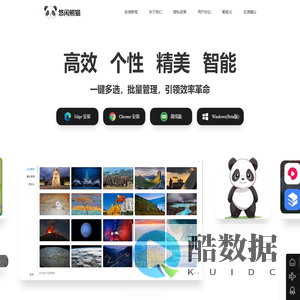 悠闲熊猫 新标签页