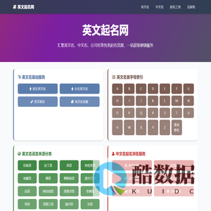 英文起名网 - 英文名/中文名/公司名-【洪山艺海起名】