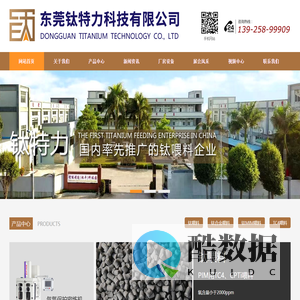 纯钛喂料_钛合金喂料_钛MIM喂料_TC4喂料_Tc4钛合金喂料-东莞钛特力科技有限公司