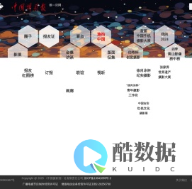 诠摄汇 - 中国摄影报唯一新媒体平台