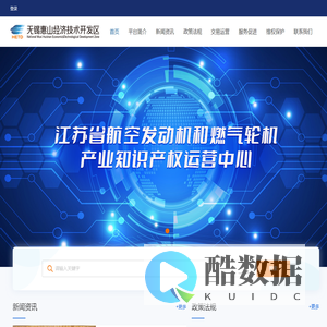 江苏省航空发动机和燃气机产业知识产权运营中心