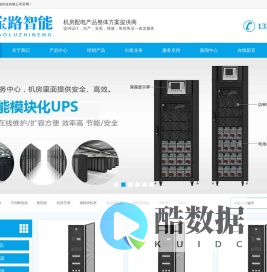 UPS电源厂家_不间断电源_EPS应急电源_蓄电池_机房精密空调_高低压配电柜_列头柜_模块化机房-江苏宝路智能科技有限公司