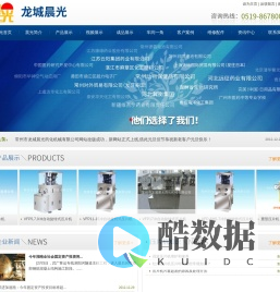 万能压片机,旋转式压片机,大型压片机,消毒剂压片机,常州市龙城晨光药化机械有限公司