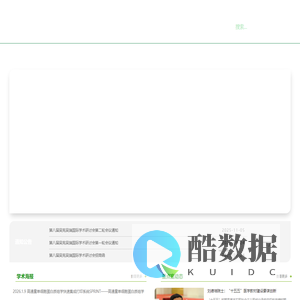 重大疾病共性机制研究全国重点实验室官网