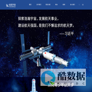 航探宇宙