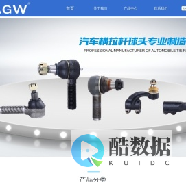玉环圣格望机械有限公司