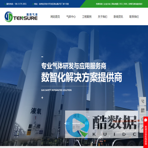 工业气体厂家_高纯气体厂家_特种气体-江苏腾煦气体有限公司