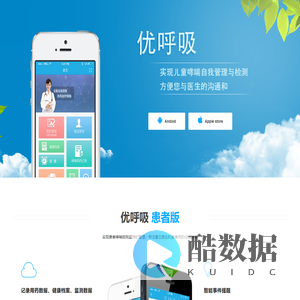 优呼吸