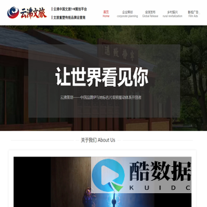 中国云沸策划网