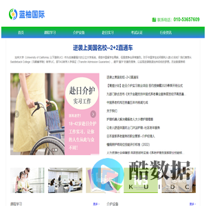 首页 | 蓝柚国际官方网站