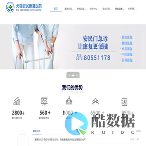 无锡安民康复医院-重症康复|神经康复|术后康复|高压氧康复|经颅磁康复