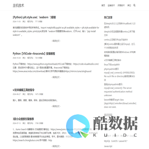 主机技术