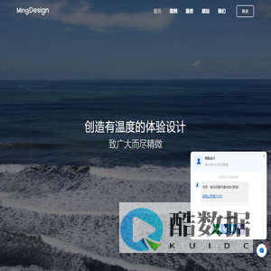 MingDesign | 致力于高品质UI设计 UI设计公司 明和设计 平面设计 网页设计 网站建设 wordpress 小程序开发 – 助力企业数字化转型