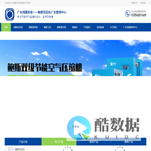 鲍斯空压机-鲍斯鼓风机-鲍斯真空泵-鲍斯股份广东营销中心