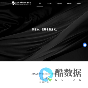 专业生产原液着色面料-弹力面料-记忆面料-交织面料-吴江市天缘纺织有限公司