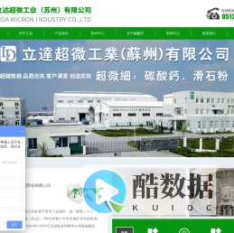 立达超微工业(苏州)有限公司_立达超微工业(苏州)有限公司