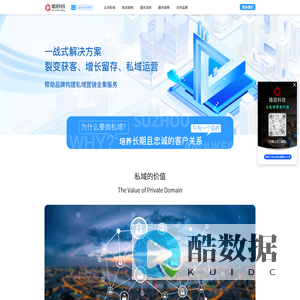 暗流科技官网 - 您的品牌私域增长伙伴