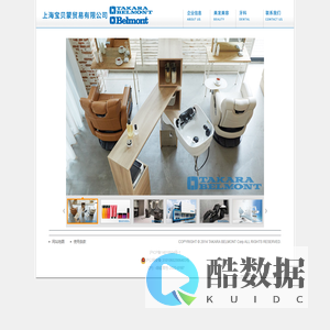 上海宝贝蒙官网 日本美容美发 ・牙科设备品牌