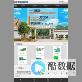 湘潭玻璃机械|湘潭陶瓷机械|湘潭玻璃深加工机械-湖南花石陶瓷玻璃机械有限公司