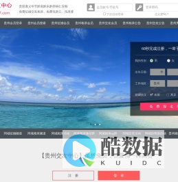 贵阳遵义毕节