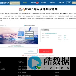 财务软件系统