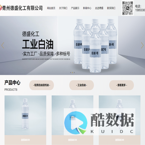 青州德盛化工有限公司