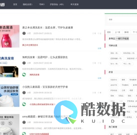 好品物语