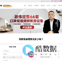 乐优美窝官网 - 呼和浩特装修公司_无增项家装_靠谱整装设计_一站式室内装饰