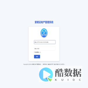 紫蟾云知产管理系统