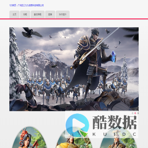 123网页  - 广州四三九九信息科技有限公司