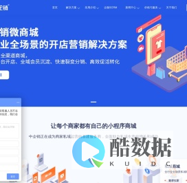 小程序商城_小程序开发_南宁小程序开发公司_南宁市木为网络科技有限公司