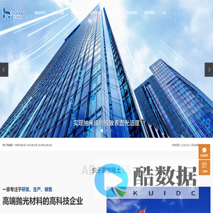 内蒙古抛光粉_包头抛光液_包头稀土抛光粉_包头抛光粉-包头市昊锐稀土有限公司