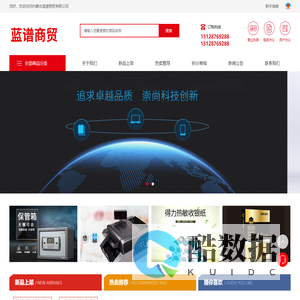 内蒙古蓝谱商贸有限公司