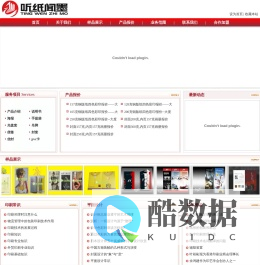 听纸闻墨