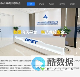 内蒙古科安数图科技有限公司