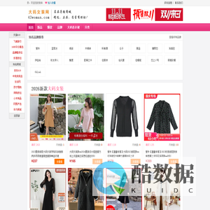 大码女装新款_特大码女装_加肥加大码女装_大码女装网