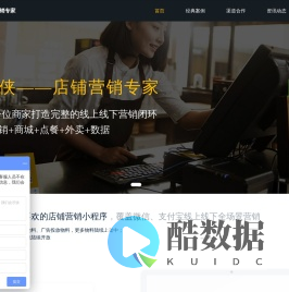 皮诺客-美联程电商新零售行业解决方案-门店营销小程序-线下门店流量运营服务商