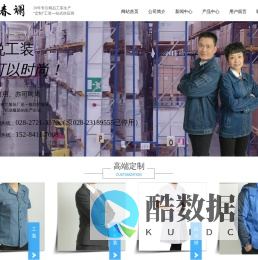 四川省简阳市春兰服装厂