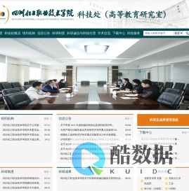 科技处（高职教育研究室）