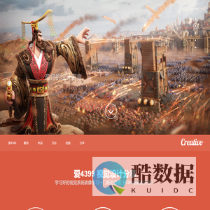 爱4399 - 广州四三九九信息科技有限公司