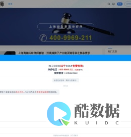 上海婚姻家庭律师【在线咨询】上海离婚纠纷律师网
